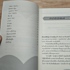 หนังสือ ความรู้สึกคือเหตุผลอย่างหนึ่ง รูปที่ 7
