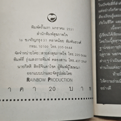 ยา เภสัชกร รูปที่ 5
