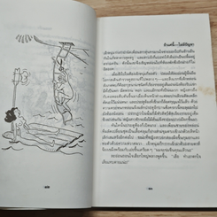น้ำลายวงเหล้า รูปที่ 7