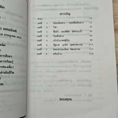 ถนนไปสู่ญี่ปุ่น รูปที่ 8