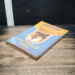 หนังสือ เคล็ดลับมหาเศรษฐี ใช้พลังจิตสู่บัลลังก์ทอง รูปที่ 5