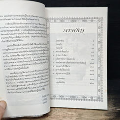 หนังสือ พลังการเรียนรู้ รูปที่ 6