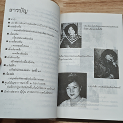 มนุษย์มหัศจรรย์ รูปที่ 7