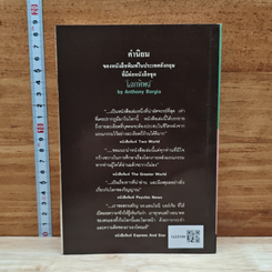โลกทิพย์ ภาค 3 Here and Hereafter รูปที่ 2