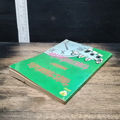 หนังสือ จัดประชุมอย่างไรให้เป็นไปด้วยความเรียบร้อย รูปที่ 5