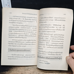 หนังสือ จัดประชุมอย่างไรให้เป็นไปด้วยความเรียบร้อย รูปที่ 10