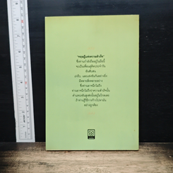 หนังสือ ทฤษฎีแห่งความสำเร็จ รูปที่ 2