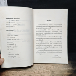 หนังสือ ทฤษฎีแห่งความสำเร็จ รูปที่ 6