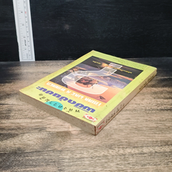 หนังสือ พลังความคิด พิชิตชัยชนะ รูปที่ 5