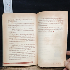 เป็นที่รักของคนรอบข้าง ด้วยศาสตร์แห่งการผูกมิตรและชนะใจคน รูปที่ 9