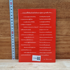 หนังสือ แสงส่องใจ รูปที่ 2