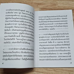 หนังสือ แสงส่องใจ รูปที่ 7