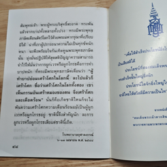 หนังสือ แสงส่องใจ รูปที่ 8