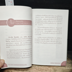ภพ ชาติ ดวงวิญญาณที่กลับมาเกิด รูปที่ 8
