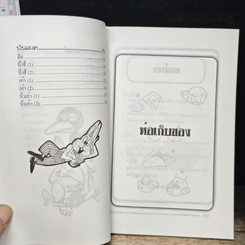 หนังสือ เก็บรักษาของใช้ให้ดูใหม่อยู่เสมอ รูปที่ 9