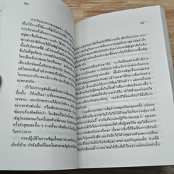 หนังสือ การเจรจาธุรกิจกับชาวจีน รูปที่ 5