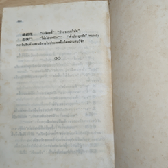 หนังสือ การเจรจาธุรกิจกับชาวจีน รูปที่ 6