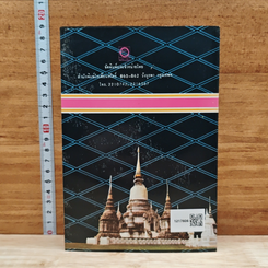หนังสือ วัดของท่าน รูปที่ 2