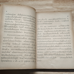 หนังสือ วัดของท่าน รูปที่ 9
