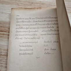 หนังสือ วัดของท่าน รูปที่ 10