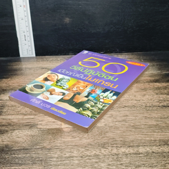 50 วิธีปฏิบัติตนเมื่อคุณเป็นไมเกรน รูปที่ 4