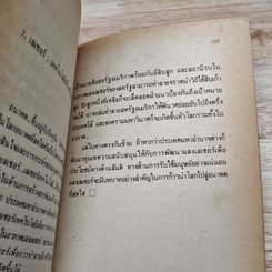 หนังสือ เลเชอร์ รูปที่ 5