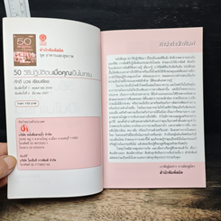 50 วิธีปฏิบัติตนเมื่อคุณเป็นไมเกรน รูปที่ 6