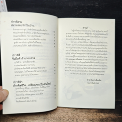 หนังสือ สู้...ไม่ตาย ไม่สู้สิตาย รูปที่ 6