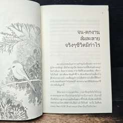 หนังสือ สู้...ไม่ตาย ไม่สู้สิตาย รูปที่ 7