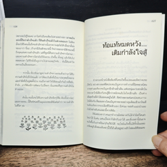 หนังสือ สู้...ไม่ตาย ไม่สู้สิตาย รูปที่ 8