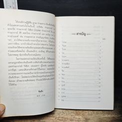 หนังสือ คำพระ รูปที่ 7
