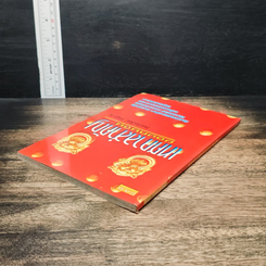 หนังสือ เทศกาลสำคัญของคนจีน รูปที่ 5
