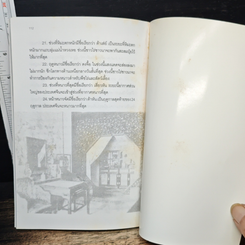 หนังสือ เทศกาลสำคัญของคนจีน รูปที่ 8
