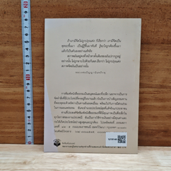 หนังสือ วิธีควบคุมจิต รูปที่ 2