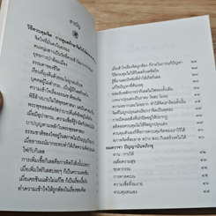 หนังสือ วิธีควบคุมจิต รูปที่ 6
