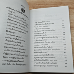 หนังสือ การปล่อยวาง รูปที่ 6