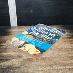 หนังสือ วิธีฝึกเด็กให้ฉลาดและเก่ง ก่อนวัย 3 ขวบด้วยตัวคุณเอง รูปที่ 4