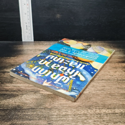 หนังสือ วิธีฝึกเด็กให้ฉลาดและเก่ง ก่อนวัย 3 ขวบด้วยตัวคุณเอง รูปที่ 5