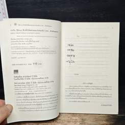 หนังสือ วิธีฝึกเด็กให้ฉลาดและเก่ง ก่อนวัย 3 ขวบด้วยตัวคุณเอง รูปที่ 6