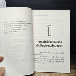 หนทางสู่ความร่ำรวย...เร็วขึ้น รูปที่ 8