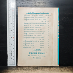 หนังสือ ตำราเล่นเงา รูปที่ 2