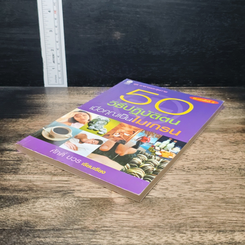 50 วิธีปฏิบัติตนเมื่อคุณเป็นไมเกรน รูปที่ 4