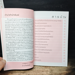 ไขข้ออักเสบ รูปที่ 9