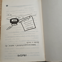 หนังสือ ไขปัญหา คดีพิศวง รูปที่ 8