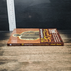 หนังสือ พระพุทธเลิศหล้านภาลัย รัชสมัยแห่งศิลปะและการฟื้นฟู รูปที่ 3