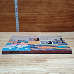 หนังสือ เรื่องเล่าในอดีต รูปที่ 3