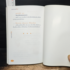 คุณแม่บ้านสมัยใหม่ รูปที่ 10