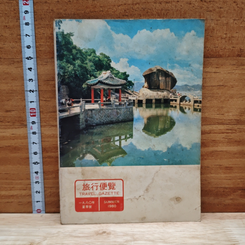 Travel Gazette