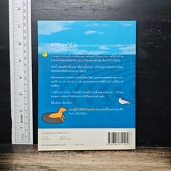 หนังสือ คู่มือใช้ชีวิตในยุคโลกร้อน รูปที่ 2
