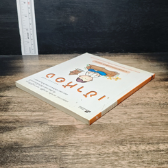 หนังสือ เข้าห้อง รูปที่ 5